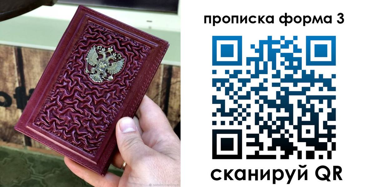 временная регистрация законно в Почепе