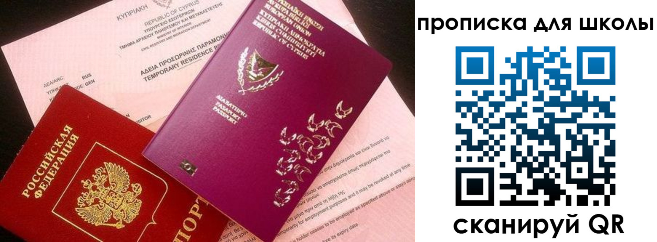 временная регистрация надежно в Почепе
