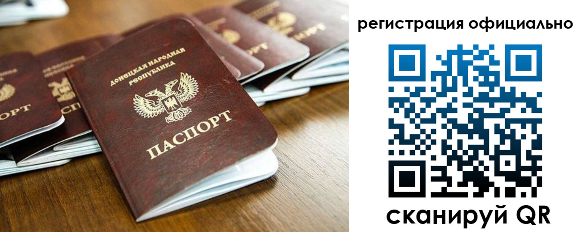 прописка ребенка в Почепе